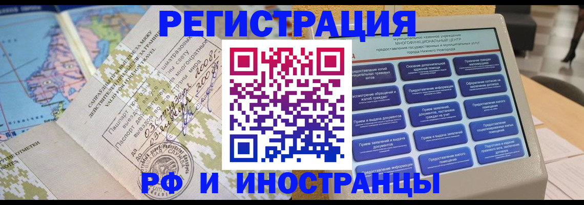 где прописаться в Березниках