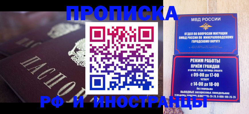 где прописаться в Березниках